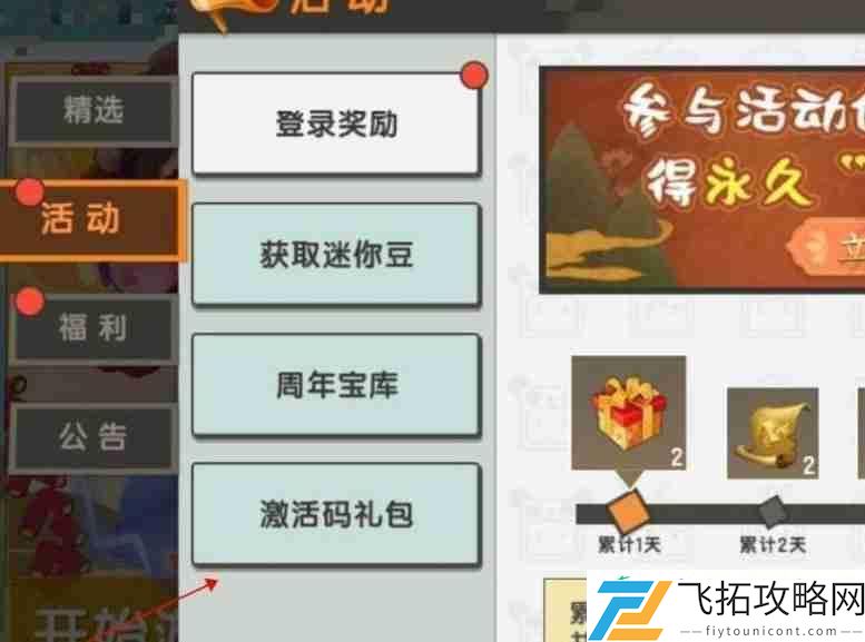 2023年9月3日激活码
