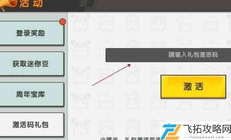 2023年9月3日激活码
