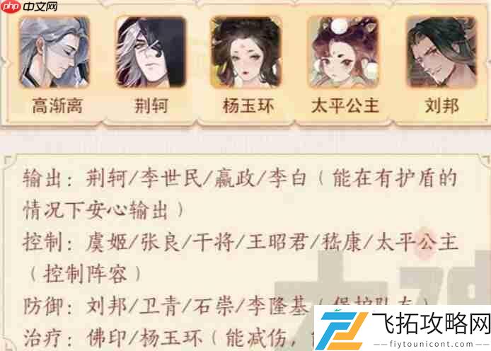 忘川风华录高渐离攻略