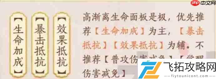 忘川风华录高渐离攻略