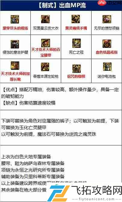 地下城与勇士110级男漫游毕业装备展示