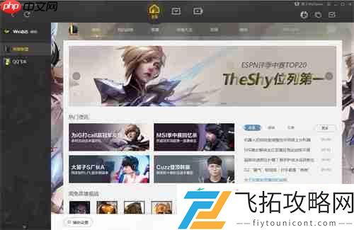 英雄联盟普通和wegame版有什么区别