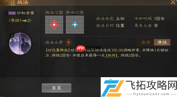 计权合变战法