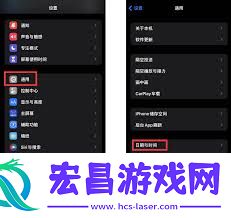 苹果手机时间不对如何进行调整