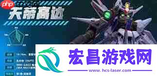 高达钢铁之诗自由高达有啥技能