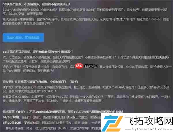 Steam首发39元
