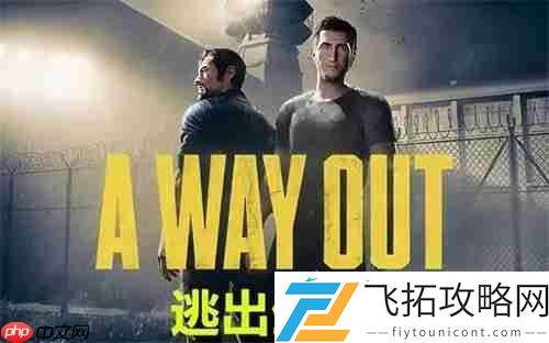 和双人成行同类型游戏推荐