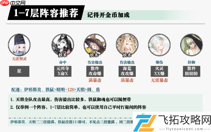 阴阳师鸩秘闻打法