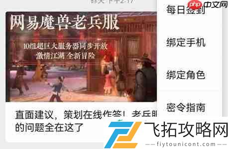 2023年5月19日每日密令答案