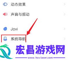 vivox80pro返回键设置方法