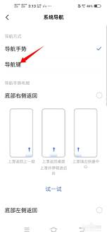 vivox80pro返回键设置方法