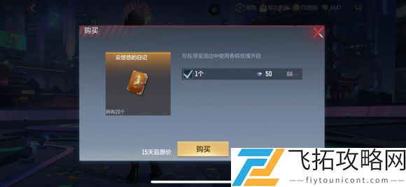 CF手游香槟玫瑰怎么获得