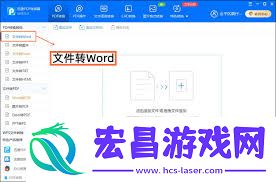 怎样把pdf格式文件转换成word