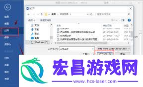 怎样把pdf格式文件转换成word