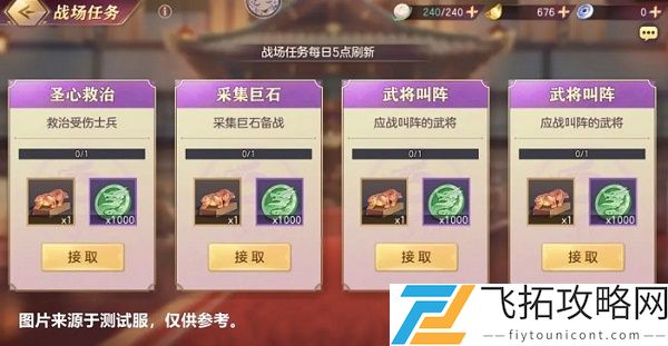 三国志幻想大陆官渡之战攻略大全