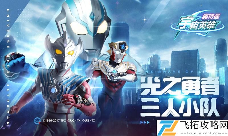 奥特曼宇宙英雄兑换码2021最新版5月永久有效