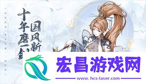群英风华录初始神魔刷取技巧
