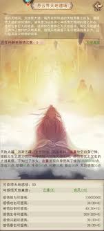 凡人传说邪教教主整理的修真笔记全面解读