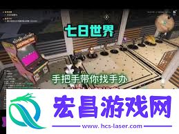 七日世界哪里可以找到怪物玩具手办