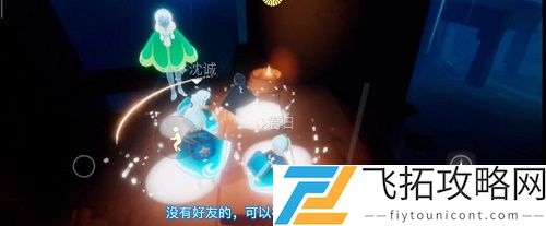 光遇集结季第四个任务怎么做