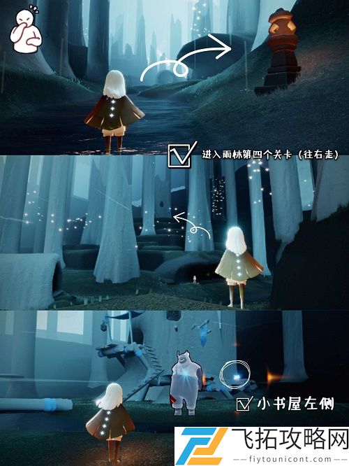 光遇集结季第四个任务怎么做