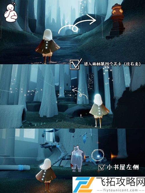 光遇集结季第三个任务怎么完成