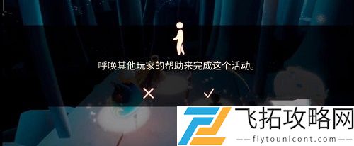 光遇集结季第三个任务怎么完成