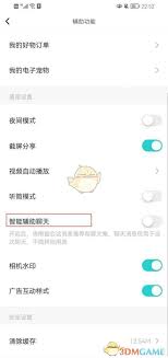soul辅助聊天使用方法介绍