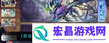 奥奇传说手游无限时空活动详细介绍