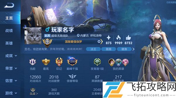 王者荣耀签名在哪设置