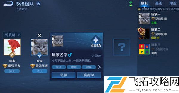 王者荣耀签名在哪设置