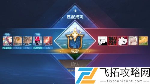 王者荣耀同城模式匹配在哪进