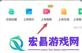 百度网盘文件上传方法介绍