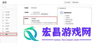 搜狗浏览器清除cookie的方法