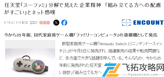 玩家拆开手柄感叹当年匠心设计