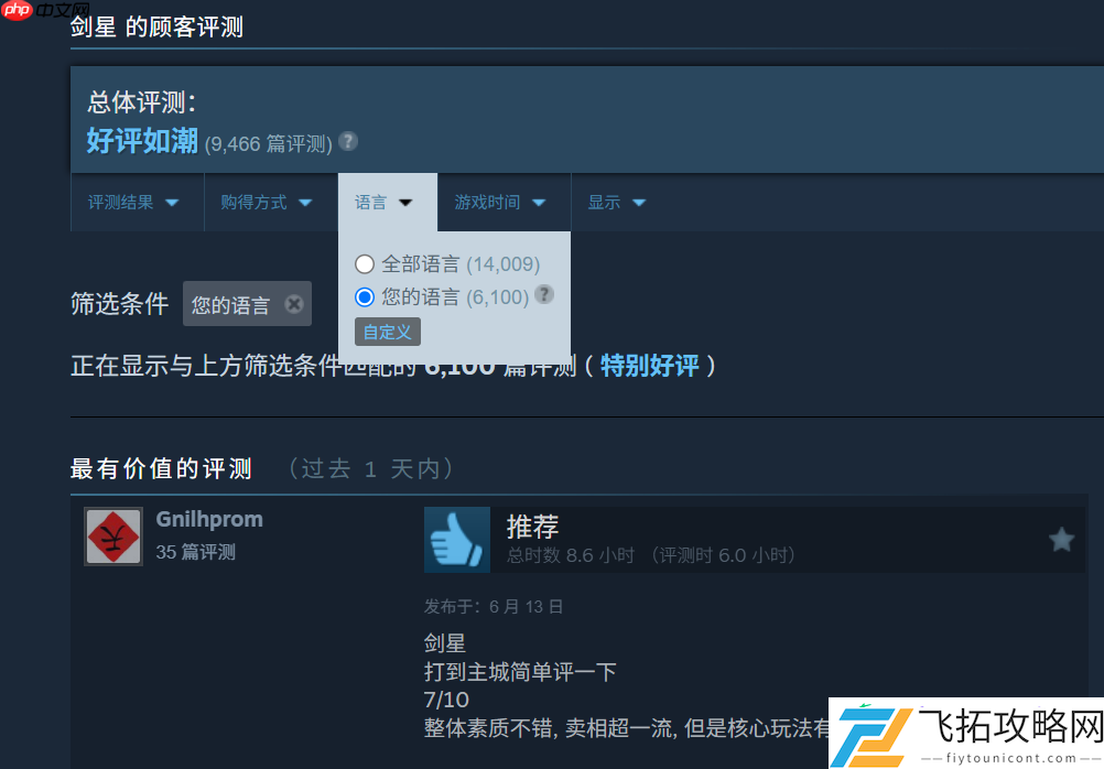 分析称剑星PC版超过63%玩家来自中国