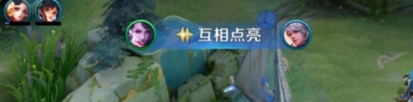 王者荣耀怎么互相点亮教程