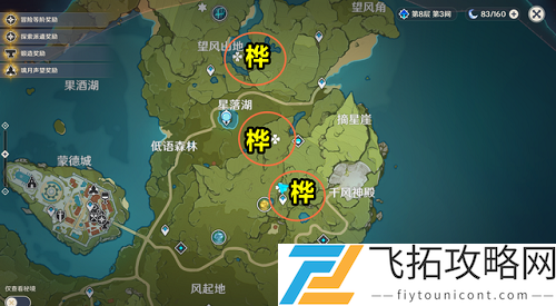 原神桦木哪里多