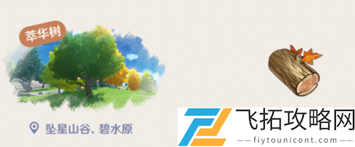 原神萃华木哪里多