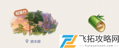 原神竹节哪里多