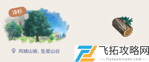 原神杉木哪里多分布图