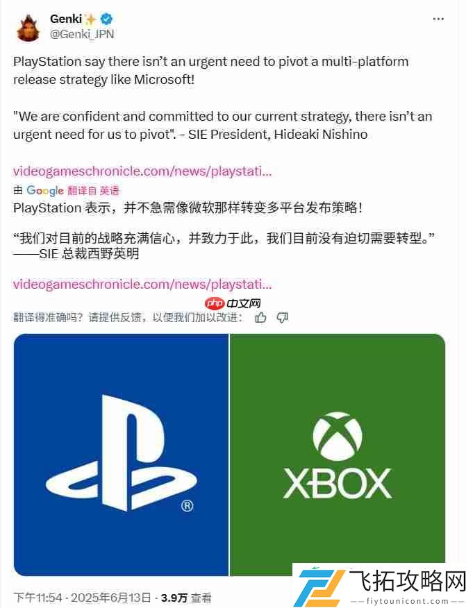 成迄今最赚钱的PlayStation主机
