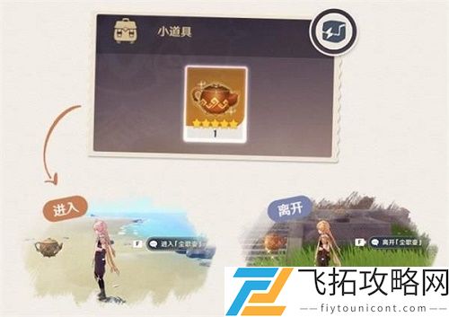 原神尘歌壶怎么出去