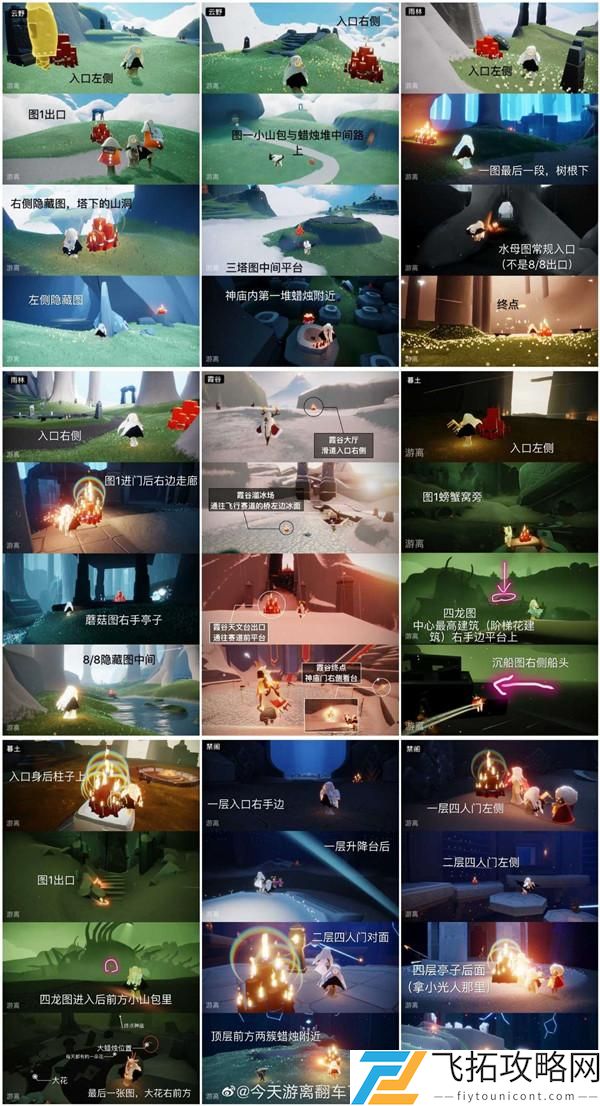 光遇集结季蜡烛位置大全图解