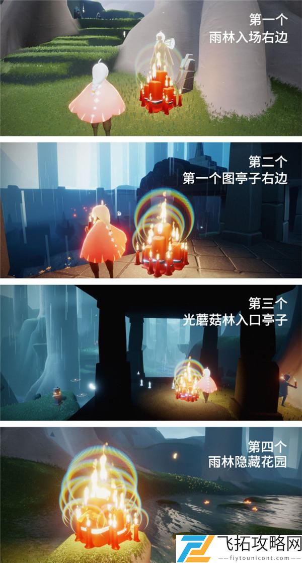 光遇集结季蜡烛位置大全图解
