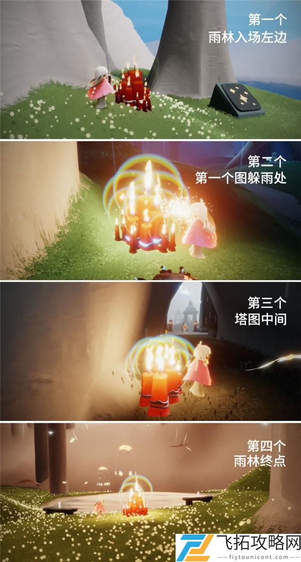 光遇集结季蜡烛位置大全图解