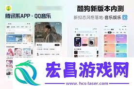 QQ音乐与酷狗音乐使用评测对比