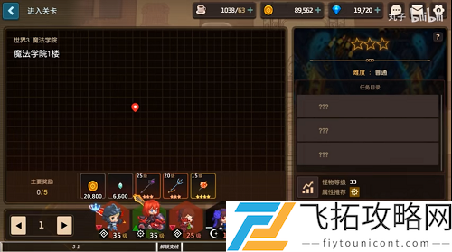 坎公骑冠剑3-1全三星收集攻略