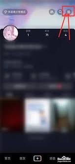 抖音倒序查看作品的步骤分享