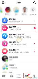 抖音倒序查看作品的步骤分享